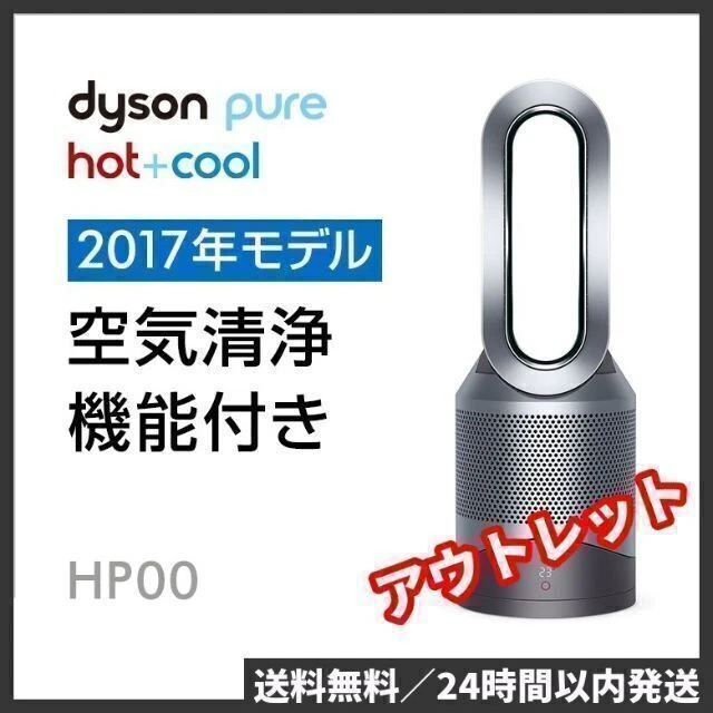 Dyson Hp00-Is-N Pure Hot Cool | eBay