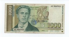 BULGARIA 1000 LEVA 1994 PICK 105 LOOK SCANS