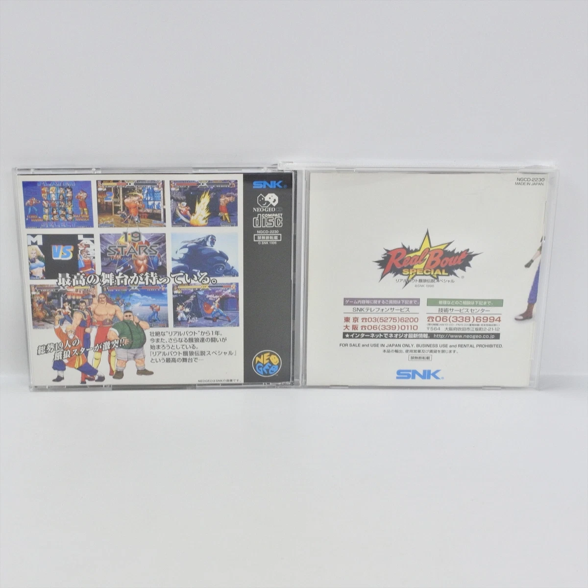 Fatal Fury 3 Value - GoCollect (neo-geo-aes-fatal-fury-3 )