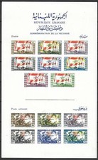 French Lebanon stamps 1945 Victory Sheet in Bleu UNG VF Cat Value $180