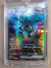 Zekrom ex 169/086 SV11B: Black Bolt Holo (Japanese) for sale