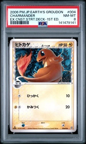 2006 POKEMON JPN EARTH'S GROUDON EX CONSTRUCTED STARTER DECK CHARMANDER PSA 8
