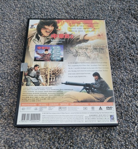 RARE Mega Star Hong Kong MAGNIFICENT WARRIORS R0 DVD Michelle Yeoh NUMBERED - Picture 2 of 4