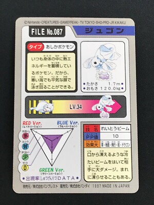 Dewgong Bandai Carddass 1997 Pocket Monsters File No.087 Pokemon