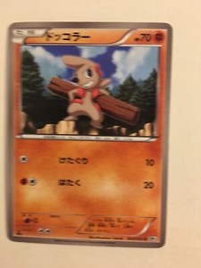 Pokemon Card / Carte Timburr 028/053 1ED BW1 ( White Collection )