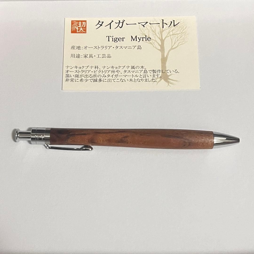 Kobo Kusuki Luce Ballpoint Pen Tiger Myrtle