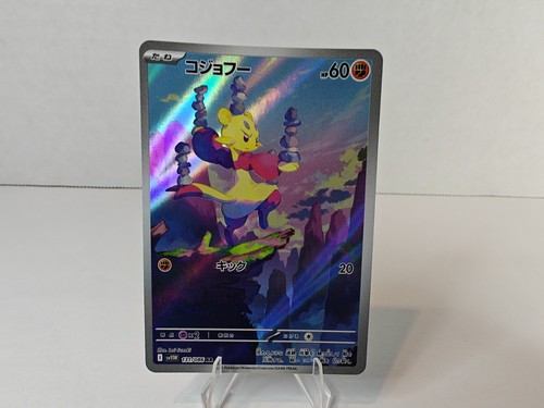 Pokemon TCG Mienfoo 131/086 AR Art Rare White Flare Japanese 