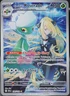 Destined Rivals #184 Cynthia's Roserade Pokemon NM