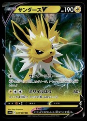 Jolteon V 030/069 Eevee Heroes