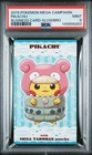 2015 POKEMON JPN STRONG CUTE PIKACHU MEGA CAMPAIGN BUSINESS CARDS PIKACHU PSA 9