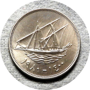 elf Kuwait 100 Fils 1980 AH 1400 Ship