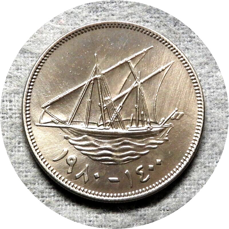 elf Kuwait 100 Fils 1980 AH 1400 Ship