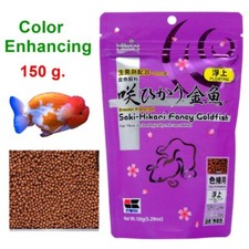 Fish Food Goldfish Saki-Hikari Fancy Color Enhancing Diet Pellets Floating 150 g