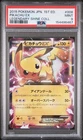 2015 POKEMON JAPANESE LEGENDARY SHINE COLLECTION 1ST EDITION PIKACHU EX PSA 9