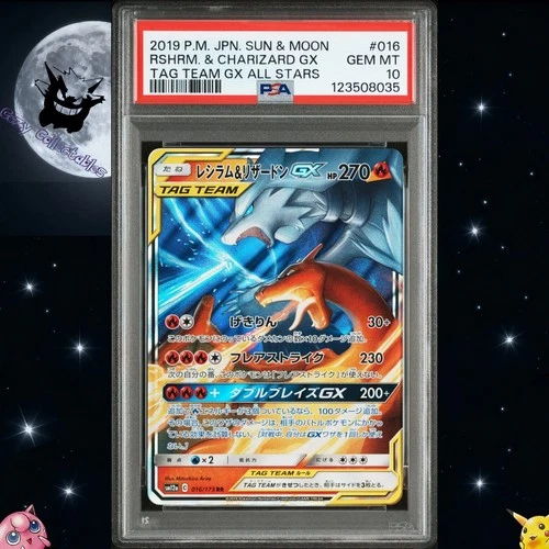 PSA 10 Reshiram & Charizard 016/173 GX Tag Team All Stars RR Sm12a Pokemon Card