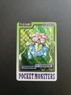 1997 POCKET MONSTERS CARDDASS #003 VENUSAUR PRISM - LP