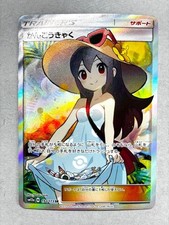 sightseer pokemon card Pokémon PSA 10 Sightseer #192/173 JP main image 0