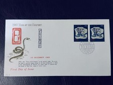 RYUKYU ISLANDS JAPAN FDC 1964 YEAR OF THE SERPENT 1965