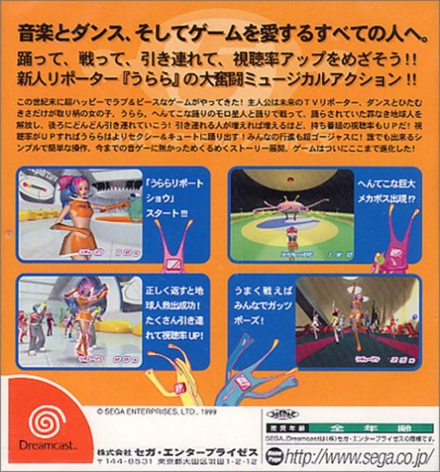 Sealed DreamCast Dream Cast Space Channel 5 Free Ship w/Tracking# New from Japan - Image 2 of 3