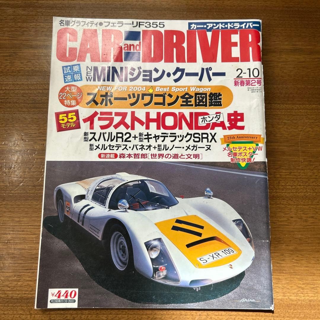 CAR and DRIVER Feb 2004 issue with Sports Wagon, Cadillac SRX, Mercedes-Benz Pa