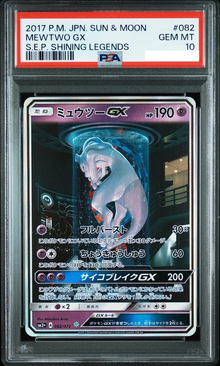 Mewtwo Pokémon TCG Individual Trading Card Games Shining Legends