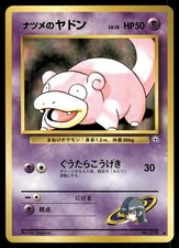 Sabrina's Slowpoke NO. 079 Common Gym Challenge Pokemon Japanese Lightly Played