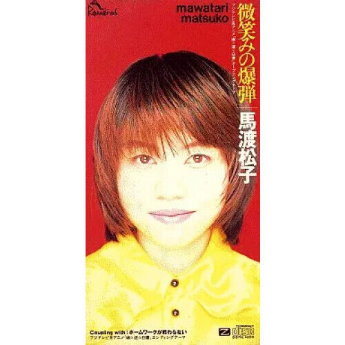CD Maxi Matsuko Mawatari / Smile Bomb