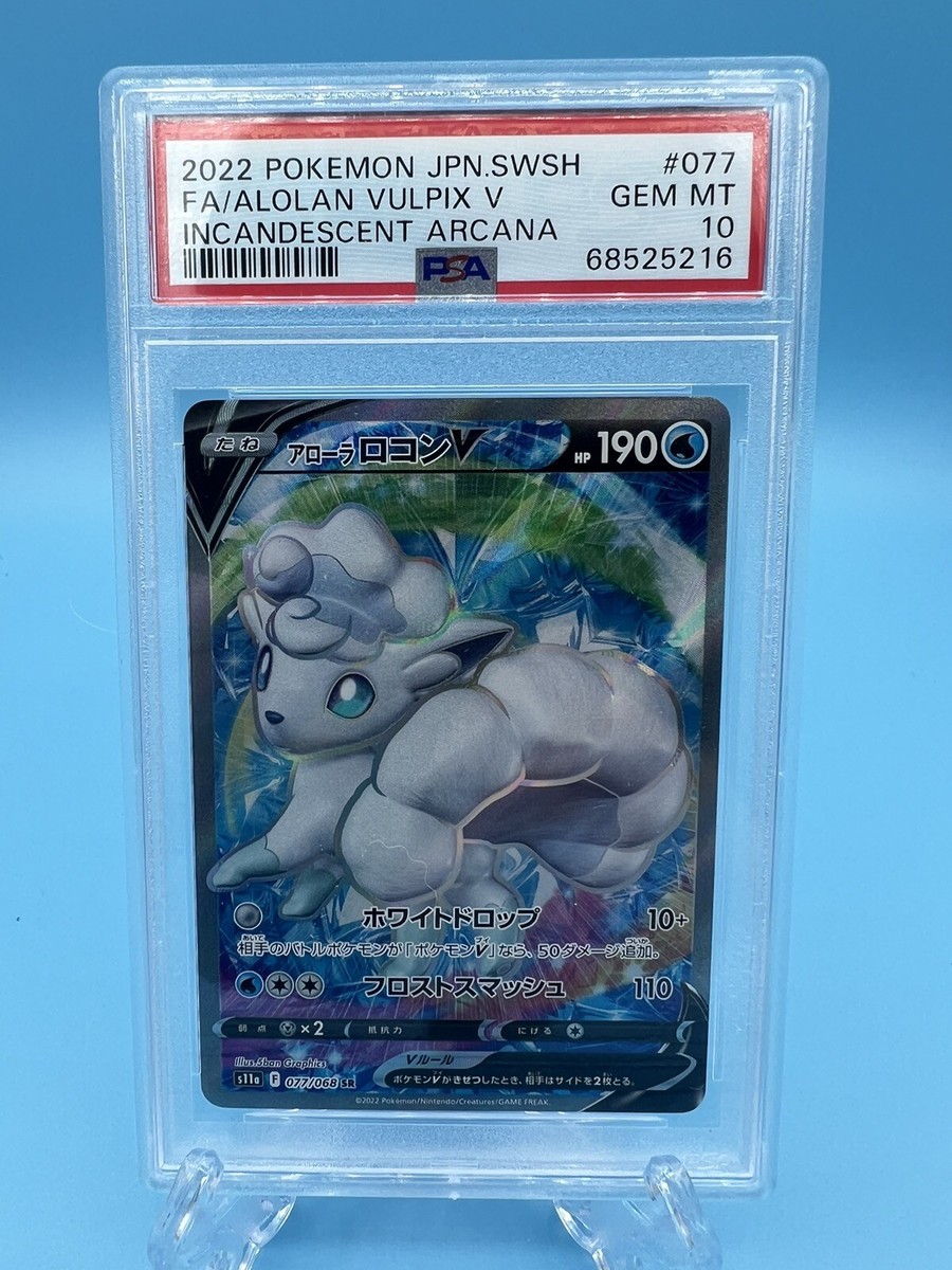 Pokemon Japanese Incandescent Arcana Alolan Vulpix V SR 077