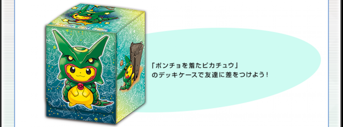 Japanese Pokemon Center XY Break Pikachu Poncho Rayquaza Japanese Pokemon Center XY Break Pikachu Poncho Rayquaza