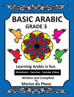 Basic Arabic Grade 3: Learning Arabic as a second language (Learning Arabic Is