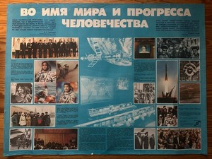 Cosmonauts Vintage 1984 Soviet Union USSR Cold War Space Race Propaganda Poster