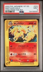 Ninetales 023/087 Wind from the Sea (Japanese)