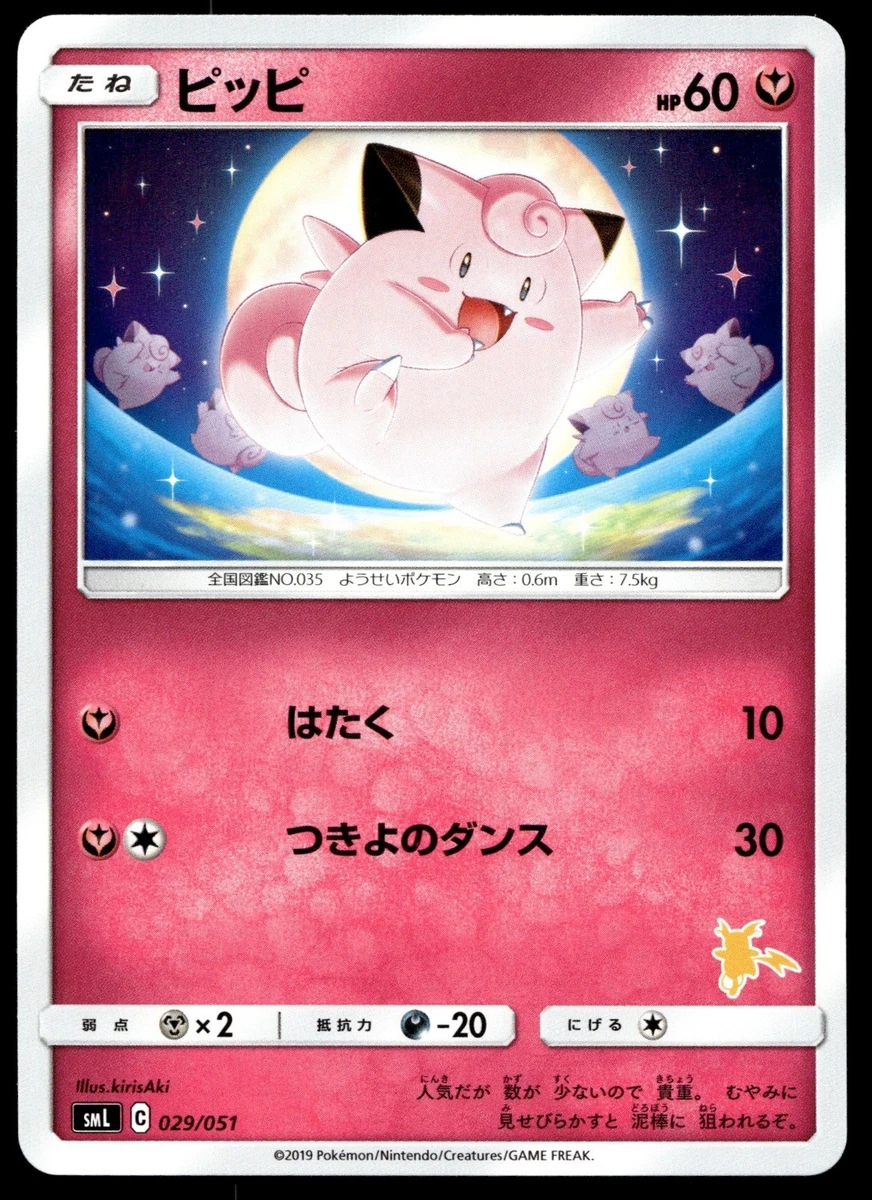 Sml: Sun & Moon Family Pokemon Card Game Pokémon TCG Cards for