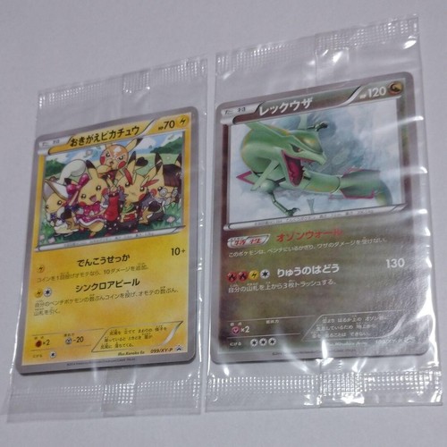 Japanese Pokemon 14 Cosplay Pikachu 099 Xy P Rayquaza 100 Xy P Mint Sealed Ebay