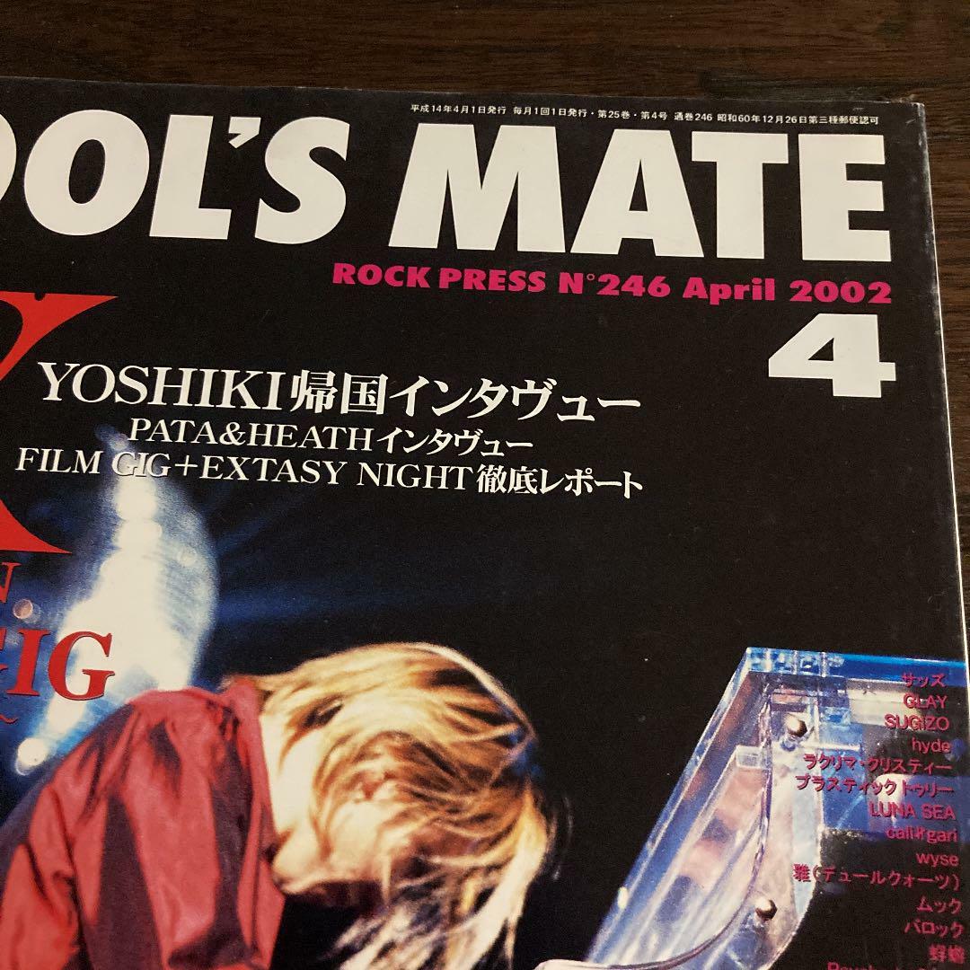 FOOL'S MATE April 2002 issue No.246 X JAPAN FILM GIG X JAPAN