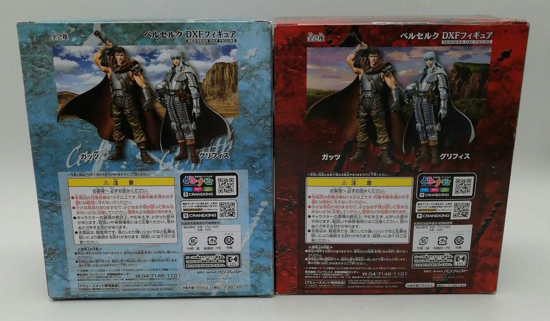 Berserk Dxf Figure Guts 29-120505R1 | eBay