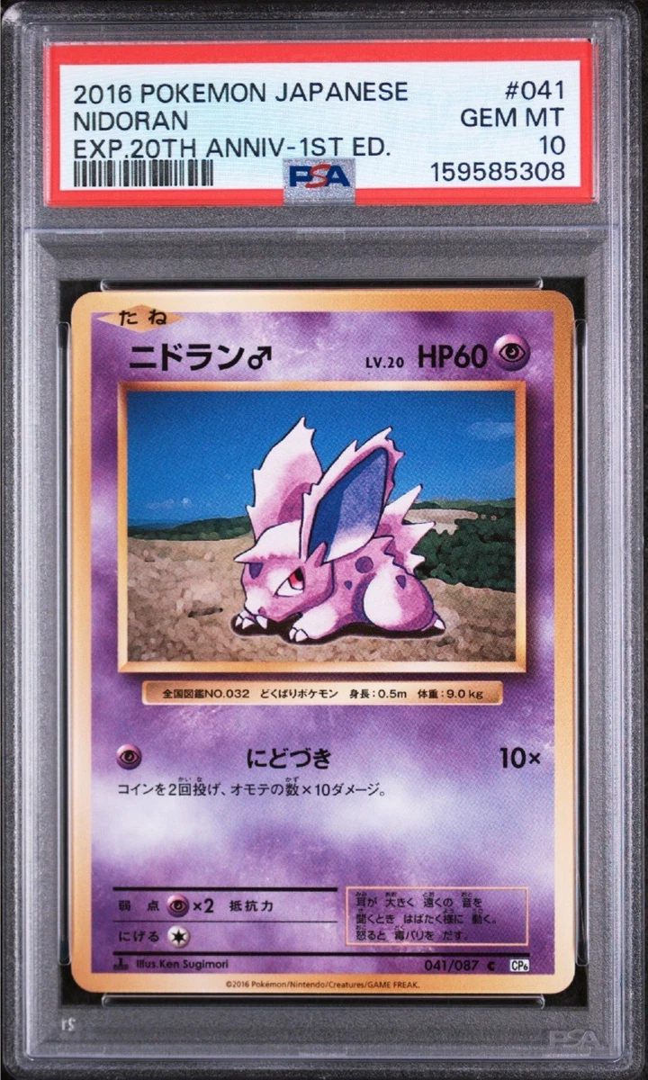 Cp6: Expansion Pack 20th Anniversary Pokémon TCG Cards for sale | eBay