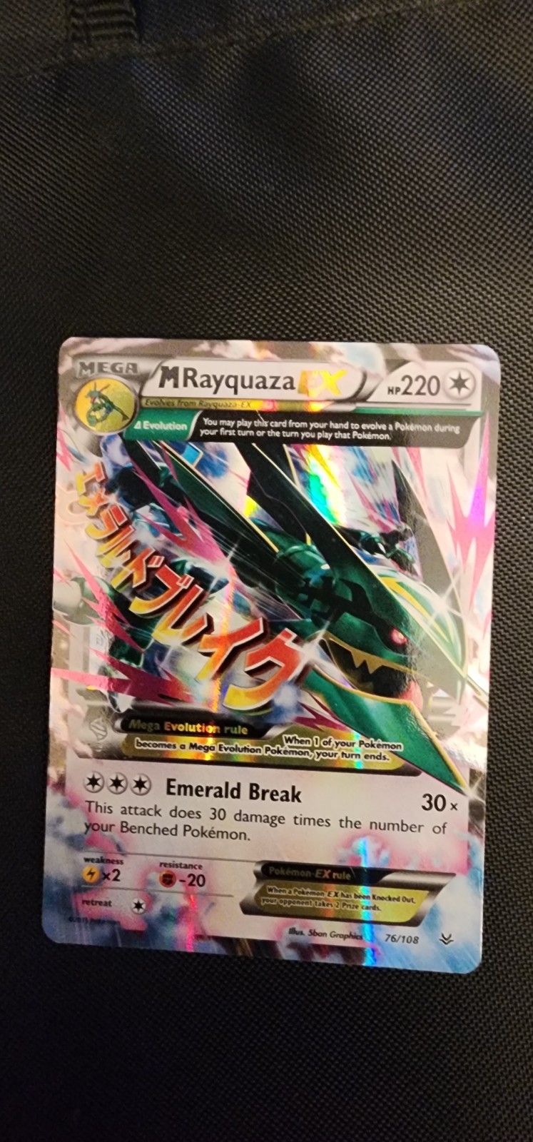 M Rayquaza EX #76/108 Roaring Skies *Ultra Rare* NM