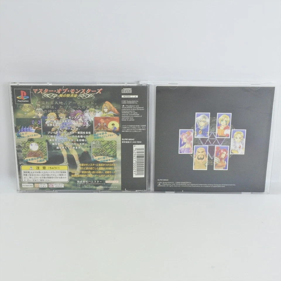 PS1 MASTER OF MONSTERS Major Wave Spine * Playstation For JP System p1 - Image 2 of 2