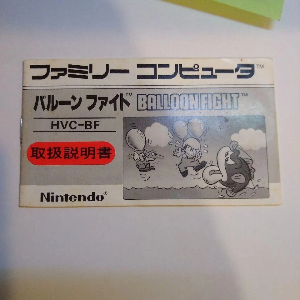 Balloon Fight Famicom NES HVC-BF 1985 NTSC-J Nintendo Action Retro Japan USED - Image 4 of 4
