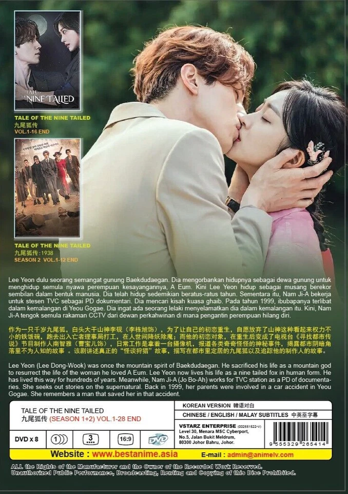 DVD Tale of the Nine Tailed Season 1+2 Vol.1-28 END English Subtitle All Region - Image 2 of 4