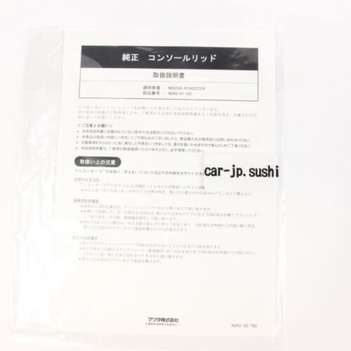 MAZDA Genuine 'RHD Miata ROADSTER ND5RE CENTER CONSOLE LID Alcantara N243-V1-190 - Picture 12 of 12
