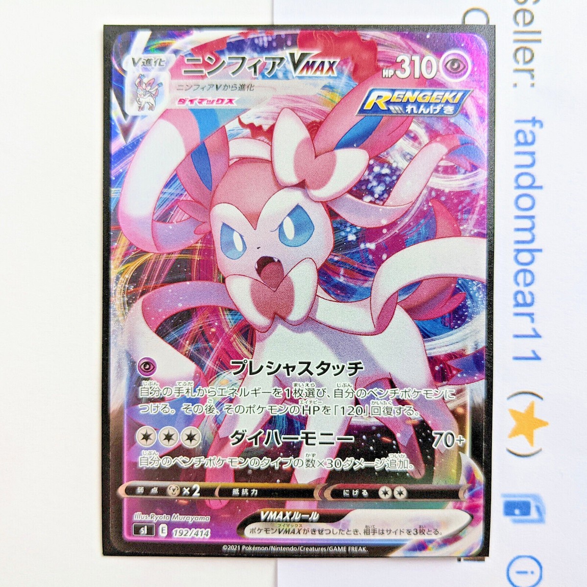 Sylveon VMAX JAPANESE MIRROR FOIL PROMO card 192/414 2021 Sword