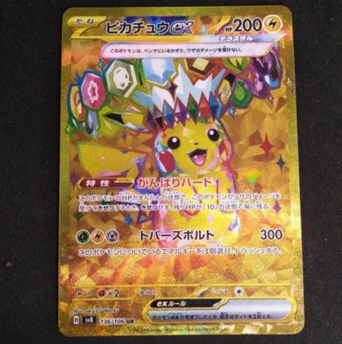 Pikachu ex UR 136/106 Pokemon Card Game Japanese Super Electric Breaker sv8