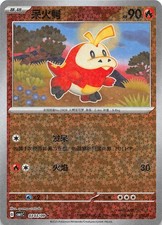 when does gamestop drop pokemon cards Fuecoco Crocalor Skeledirge ex Illustration Rare