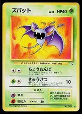 Zubat No. 041 Non Holo Common Fossil Pokemon Japanese Heavily Played
