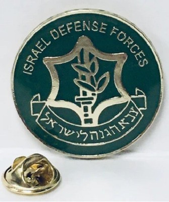 IDF ISRAEL DEFENSE FORCE ROUND SEAL Lapel Hat Pin