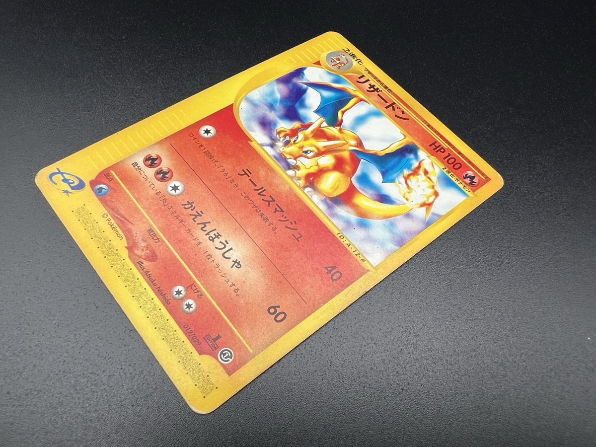 英語版初期　pokemon Charizard リザードン　holo ポケモンカード』リザードンが5,000万円超えで落札 | Hypebeast.JP