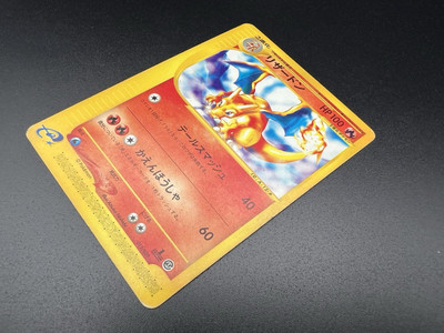リザードン カードe スターターデッキ 1st 012/029 PSA Charizard 012/029 E-Starter Deck 1st Edition MP Japanese