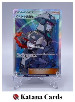 ウルトラ調査隊 SR SM5+ ウルトラフォース 055/050 Ultra Recon Squad SR 055/050 Sm5+: Ultra Force - Pokemon Card